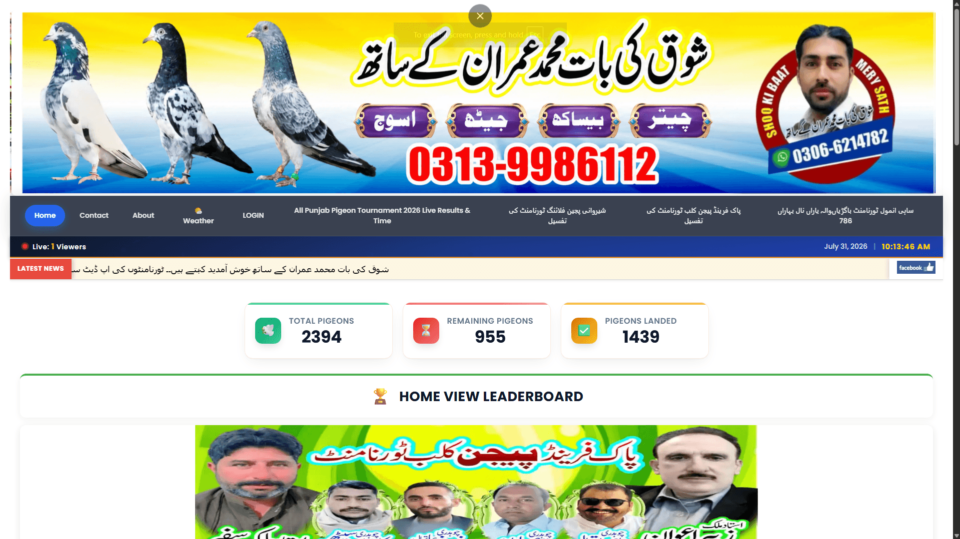 Shoq Ki Baat