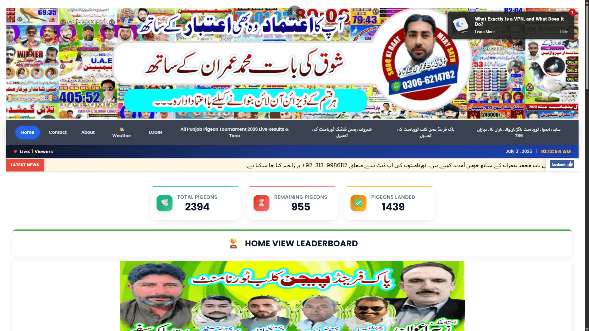 Shoq Ki Baat Screenshot 3