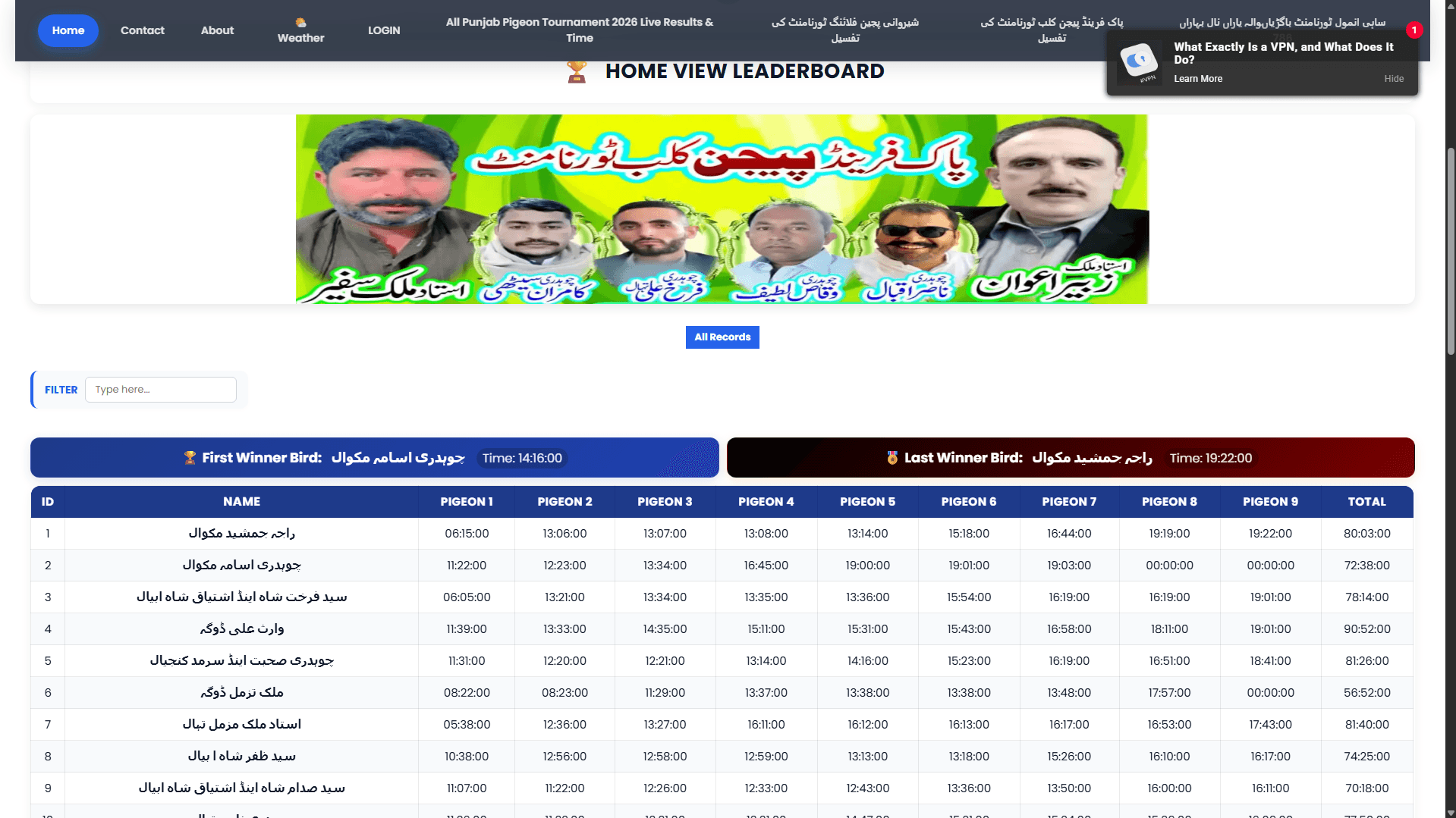 Shoq Ki Baat Screenshot 4