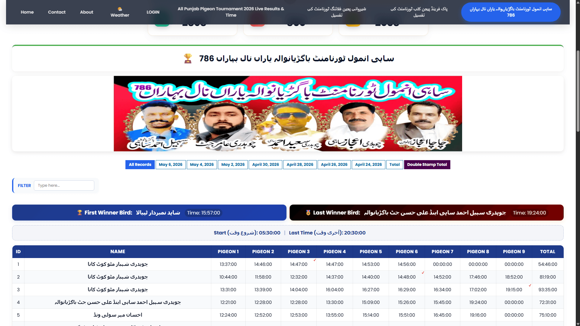 Shoq Ki Baat Screenshot 6
